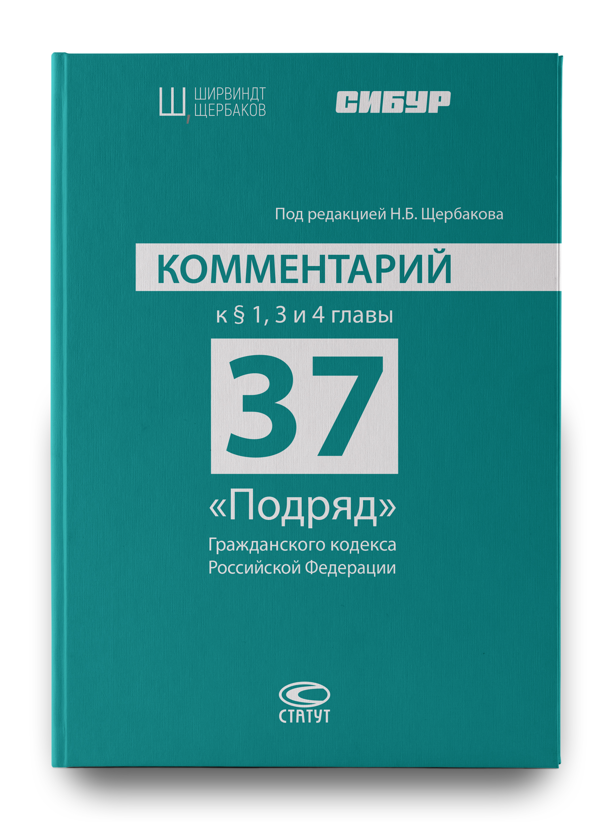 Гк 37 подряд