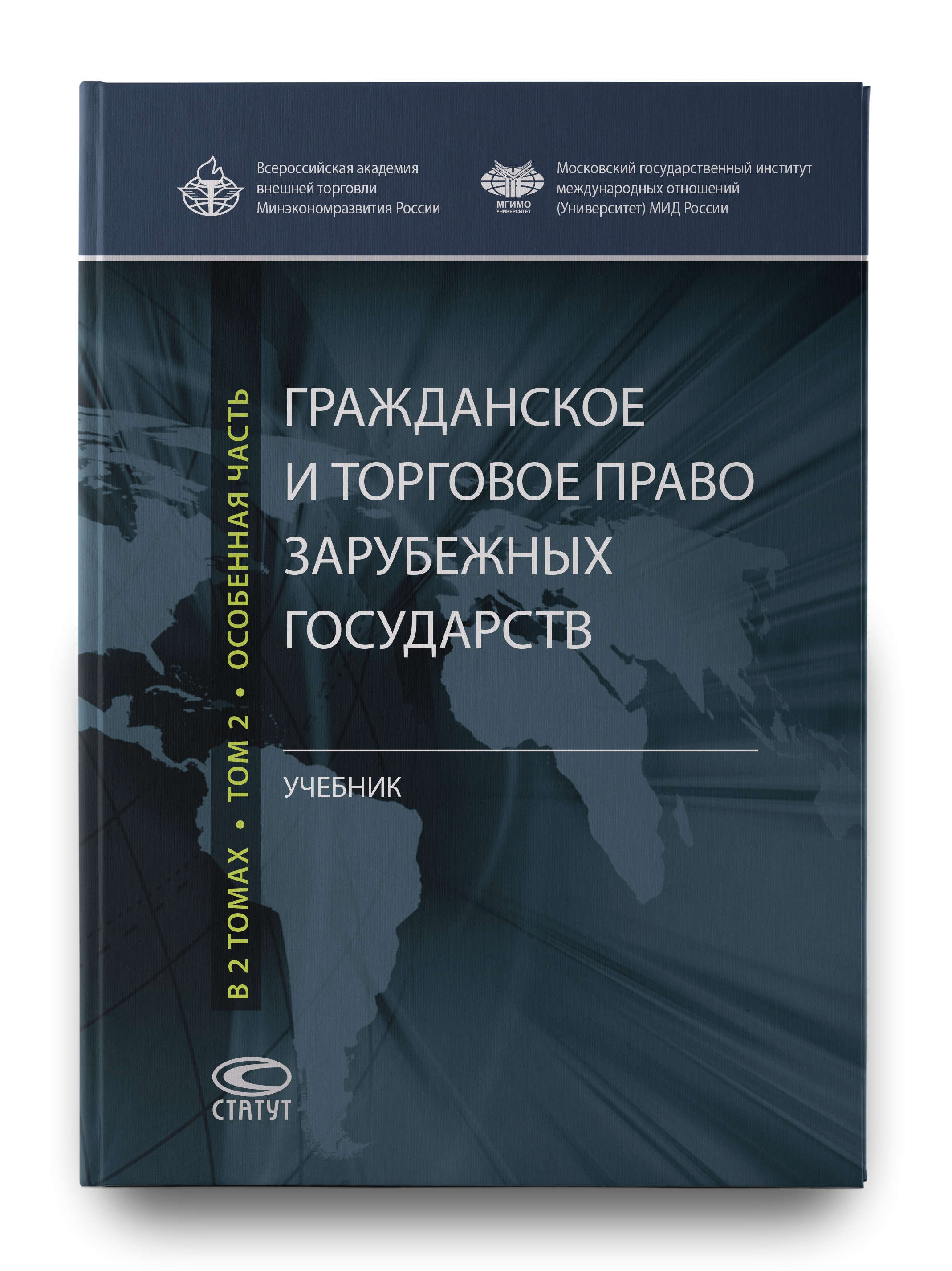 Учебник гражданское право в схемах и таблицах